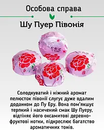 Шу Пу Ер Мікс Пу Ерів із квітами, 20 шт. - мініатюра 5