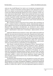 Джордж Вашингтон. Політичне піднесення батька-засновника Америки - мініатюра 16