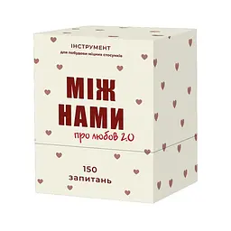 Настільна гра Memo Games Между нами Про любовь 2.0 2 гравців від 18 років (SR-113-N-825)