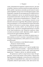 Хірургиня - Леслі Вулф - мініатюра 9