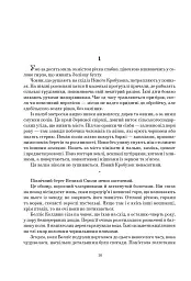 Шрам - Чайна М'євіль - мініатюра 7