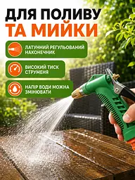 Пістолет-розпилювач для поливу під високим тиском з регулюванням дрібнодисперсного розпилення та адаптером для шлангів 1/2", 3/4", - мініатюра 10