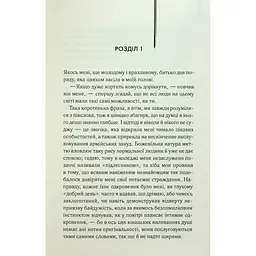 Книга Великий Гетсбі - Френсіс Скотт Фіцджеральд КСД (9786171513884) - мініатюра 4