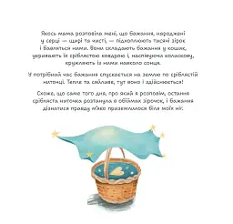 Стейсі у пошуках щастя - мініатюра 5