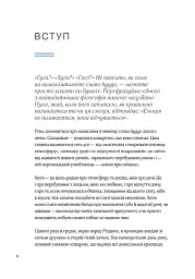 Маленька книга хюґе. Як жити добре по-данськи - Мік Вікінг - мініатюра 3