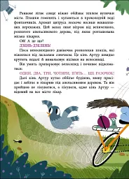 Лікарня під апельсиновим деревом - Катерина Лазірко - мініатюра 3