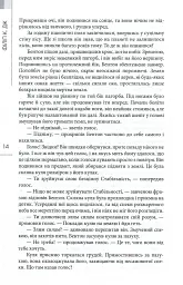 Філіп К. Дік. Повне зібрання короткої прози. Том 1 - Філіп К. Дік - мініатюра 13