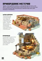 MINECRAFT Будуймо разом! Країна зомбі - мініатюра 10