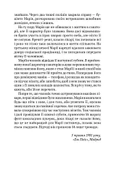 Скандал сторіччя. Тексти для газет і журналів (1950 – 1984) - мініатюра 5