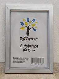 Фоторамка 10х15, срібна без золотої вставки, 1511-х230М б/з, Скло + Картон
