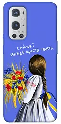 Чохол Demsky Сміливі завжди щастя мають для OnePlus 9 Pro
