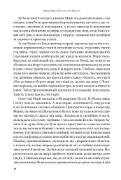 Аверс. Новели про небажаних - Жан-Марі Гюстав Ле Клезіо - мініатюра 6