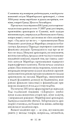 Церква : трилогія "Колодязі". Кн. 1 - Август Демшар - мініатюра 6