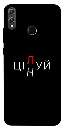 Чохол Demsky Цілуй/цінуй для Huawei Honor 8X