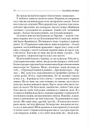 По той бік роялю - мініатюра 6