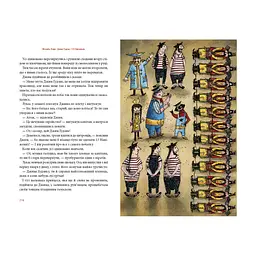 Книга Джим Ґудзик і 13 навіжених. Книга 2 - Міхаель Енде А-ба-ба-га-ла-ма-га (9786175852804) - мініатюра 6