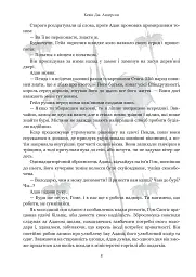 Хребет дракона - мініатюра 10