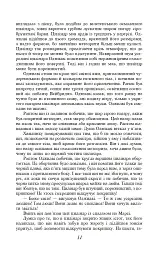 Війна світів - Герберт Веллс - мініатюра 9