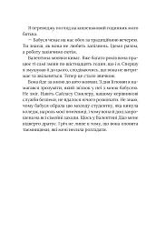 Тимчасова дружина - мініатюра 9