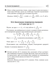 Алгебра у практичній діяльності. 7-9 класи - Ольга Возняк - мініатюра 8