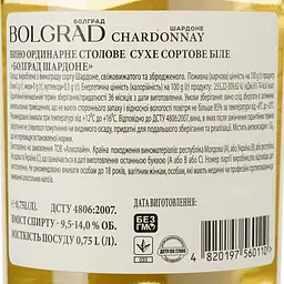 Вино Bolgrad Classic Collection Chardonnay біле сухе 0.75 л  - мініатюра 3