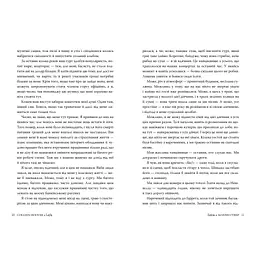 Книга Лейла - Коллін Гувер Видавництво РМ (9786178248949) - мініатюра 5