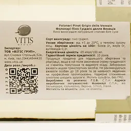 Вино Folonari Pinot Grigio delle Venezie IGT, біле, сухе, 0,75 л - мініатюра 3