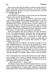 Семіозис. Книга 1 - мініатюра 8