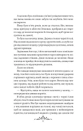 Мрійник Стрендж. Книга 1 - мініатюра 5