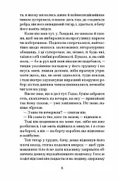 Мої друзі - Hisham Matar