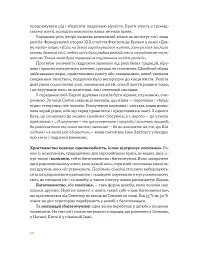 Стосунки в парі . Як створити міцну і щасливу родину - мініатюра 19