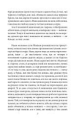 Петер Каменцінд. Під колесами - Герман Гессе - мініатюра 7