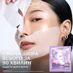 Гідрогелева маска L'Oreal Paris Glass Skin для надання сяяння шкірі обличчя 25 г - мініатюра 3