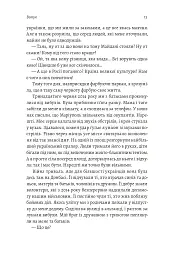 Наше. Спільне. Як зберегти в собі людину під час і після війни - мініатюра 8