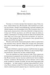 Чорний манускрипт - мініатюра 3