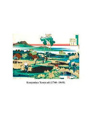 Сакура. Шедеври японської поезії та живопису IV-XI ст. Том І - - мініатюра 11