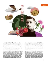 Локальна історія №11-12/2023 (тема Друга світова війна) - мініатюра 20