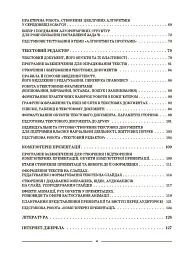 Матеріали до уроків. Інформатика. 5 клас - мініатюра 3