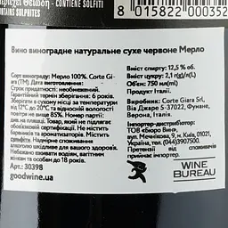 Вино Corte Giara Merlot, червоне, сухе, 0,75 л - мініатюра 3