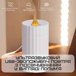 Зволожувач повітря з led підсвічуванням 3в1 аромадифузор з імітацією вогняного полум'я VHG teh0032230 - мініатюра 2
