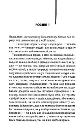 Великий Гетсбі - Френсіс Скотт Фіцджеральд - мініатюра 3