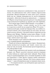 Тріснуло дзеркало - мініатюра 17