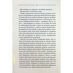 Книга Заячий костел - Василь Шкляр КСД (9786171511378) - мініатюра 6