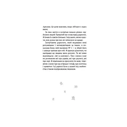 Книга Маленький принц - Антуан де Сент-Екзюпері BookChef (9786175483008) - мініатюра 10