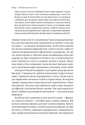 Неминуче. Чому люди помирали раніше і чому помирають тепер - Ендрю Дойґ - мініатюра 6