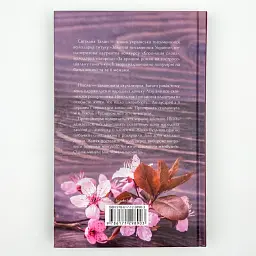 Душа Ніколь - Талан Світлана | Клуб Сімейного Дозвілля, книга українською, нова, тверда - мініатюра 3