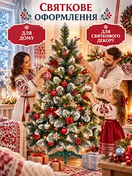 Ялинка штучна YaLINKA КК15 Адель 150 см, із шишками, червоними перлами та засніженими кінчиками, зелена (49676505) - мініатюра 8