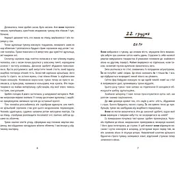 New Adult. Містика. Трилер: Незнайомці вночі. Томашева К (525721) - мініатюра 3