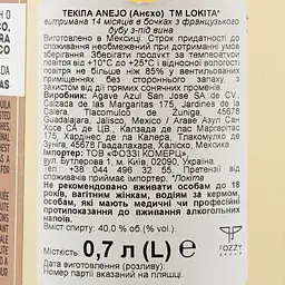 Текіла Lokita Reposado, 40%, 0,7 л - мініатюра 3