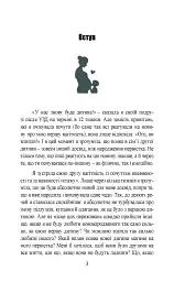 Якщо у вас друга дитина. Як правильно підготуватися до поповнення в родині - мініатюра 4